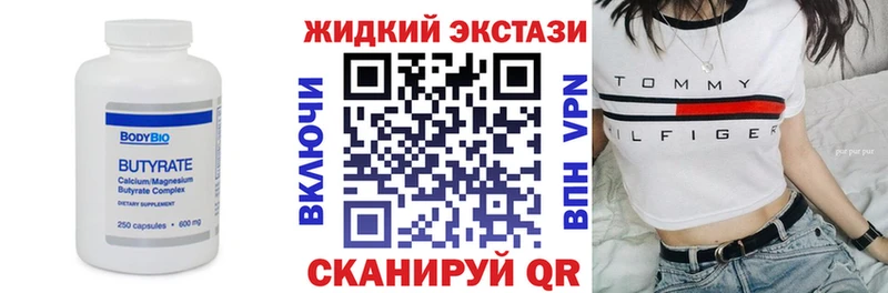 Бутират бутандиол  цены наркотик  hydra рабочий сайт  Гурьевск 