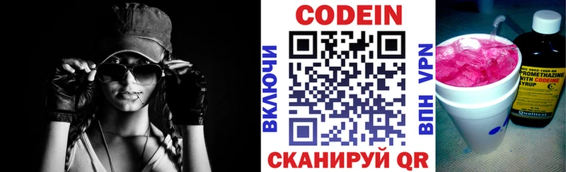 blacksprut маркетплейс  Гурьевск  Codein напиток Lean (лин) 
