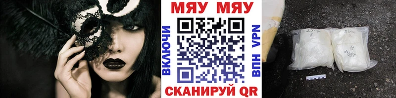 МЕФ mephedrone  где купить наркотик  Гурьевск 