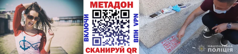 что такое наркотик Гурьевск МЕТАДОН белоснежный