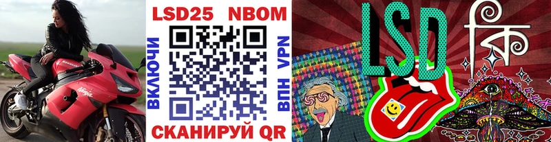 Марки 25I-NBOMe 1500мкг  Гурьевск 